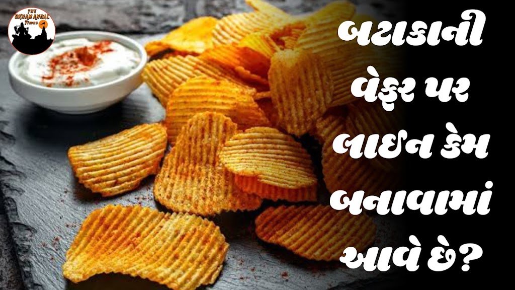 Why Lines on Potato Chips