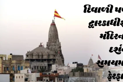 dwarkadhis temple