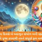 Kartik Purnima 2024 Shubh Muhurat