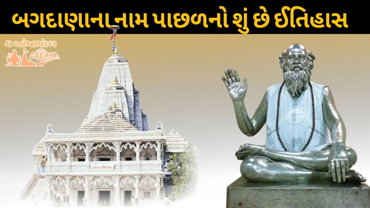 History of Bagdana Name